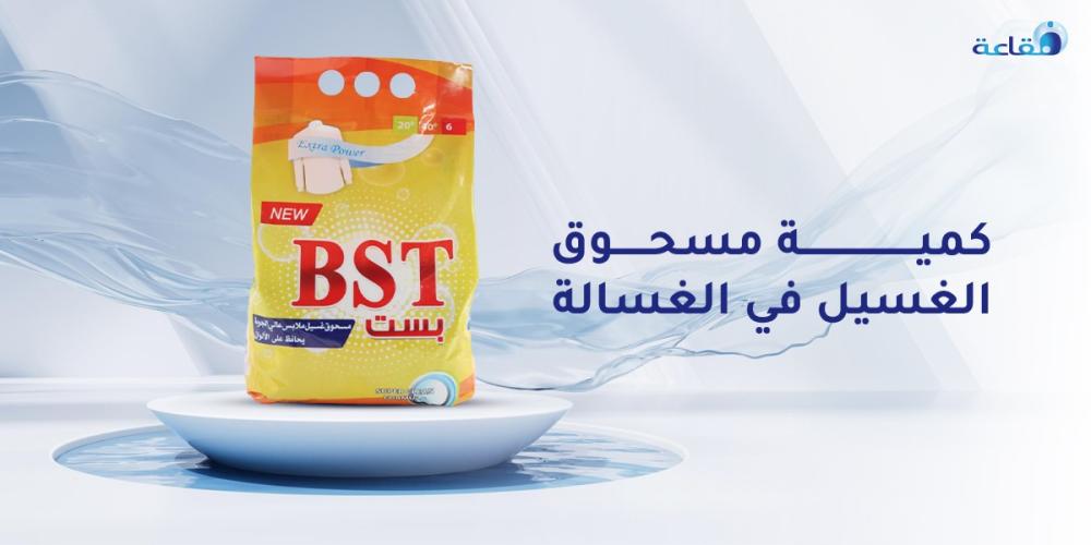 كيف تحددي كمية مسحوق الغسيل في الغسالة؟