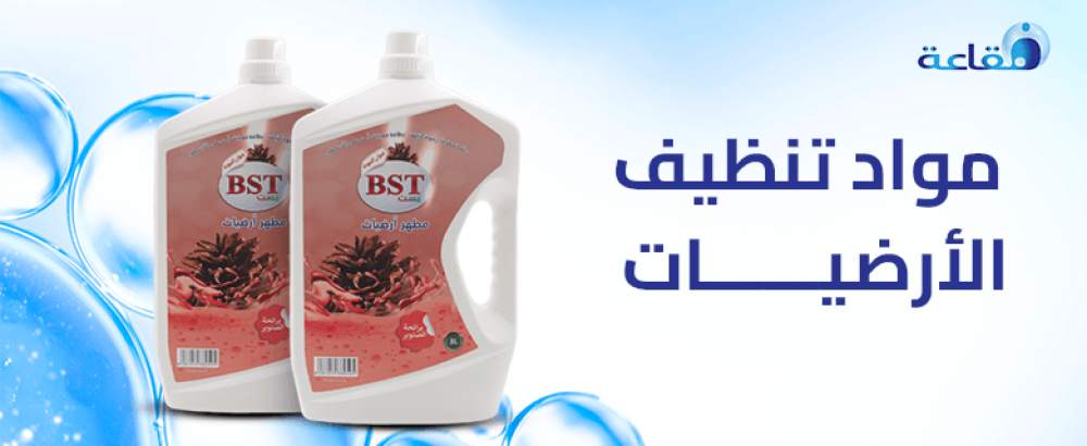 مواد تنظيف الأرضيات