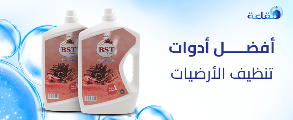 قائمة شاملة بأفضل أدوات تنظيف الأرضيات | تعرف عليها الآن