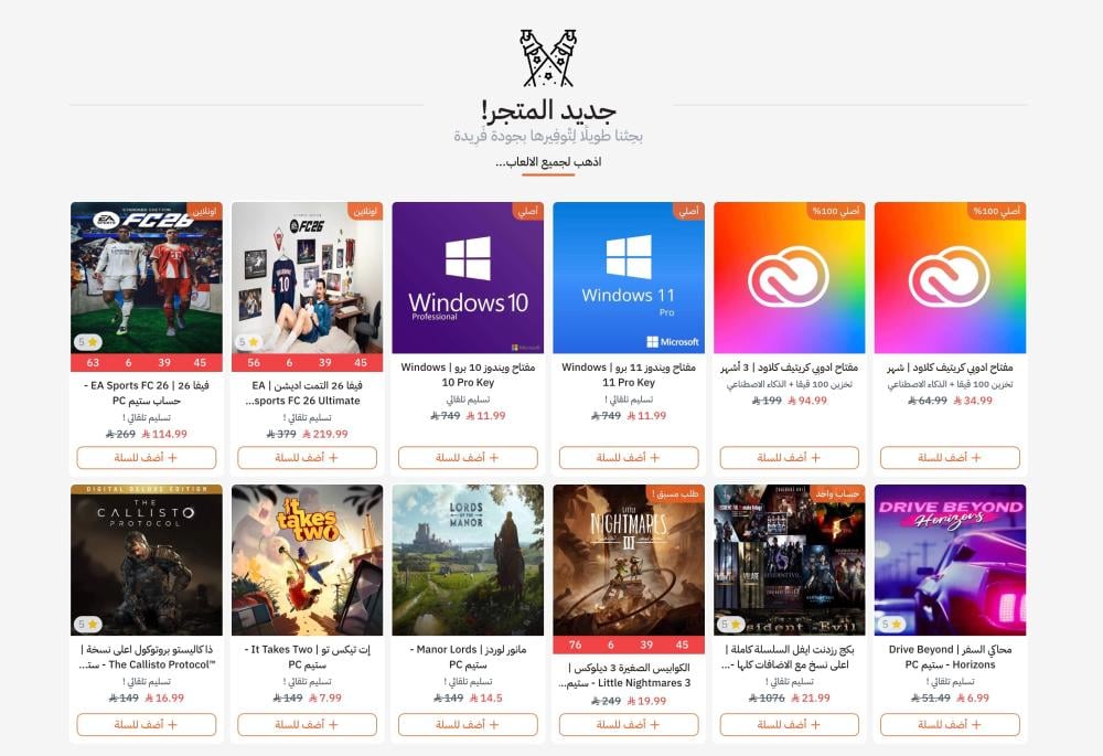 وداعًا للوضع الداكن؟ متجر تميص يحول إلى واجهة بيضاء بتصميم مدروس