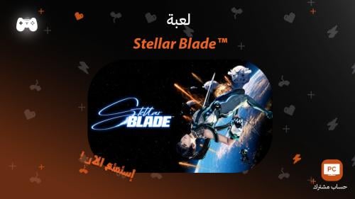 ستيلر بليد اعلى نسخة |Stellar Blade™ Complete Edit...