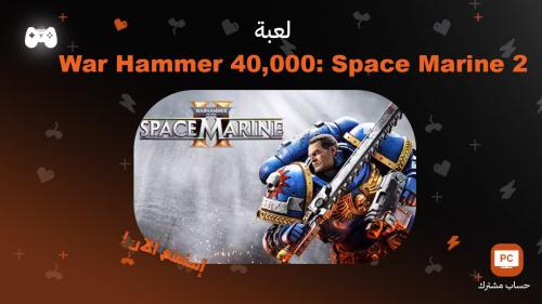 وار هامر سبيس مارين 2 | Warhammer 40,00: Space Mar...