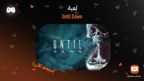 انتل داون | Until Dawn - ستيم PC