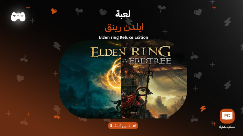 إلدن رنق مع الاضافة | Elden Ring Deluxe + Shadow o...