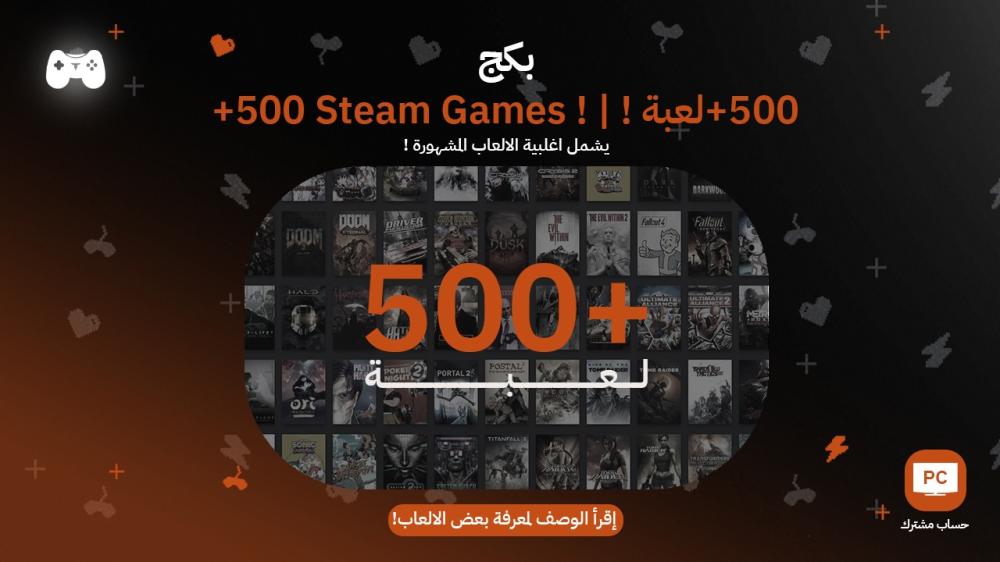 بكجنا المميز: أكثر من 20,000 لعبة في حزمة واحدة بسعر مذهل
