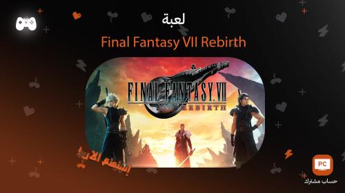 فاينل فانتسي 7 ريبيرث | Final Fantasy VII Rebirth...