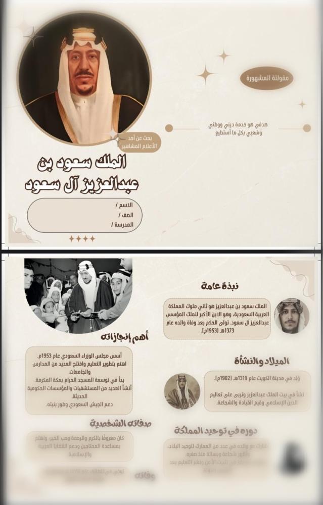 مطويات تعليمية متنوعة جاهزة للطباعة لجميع المواد والمراحل الدراسية – لغتي، المهارات الحياتية، الأسرية، والرياضيات
