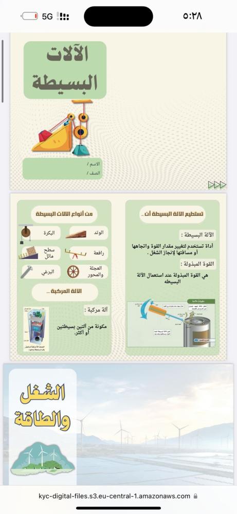 كيف تختصر المطويات وقت المذاكرة وتساعد الطالبة على الفهم السريع؟