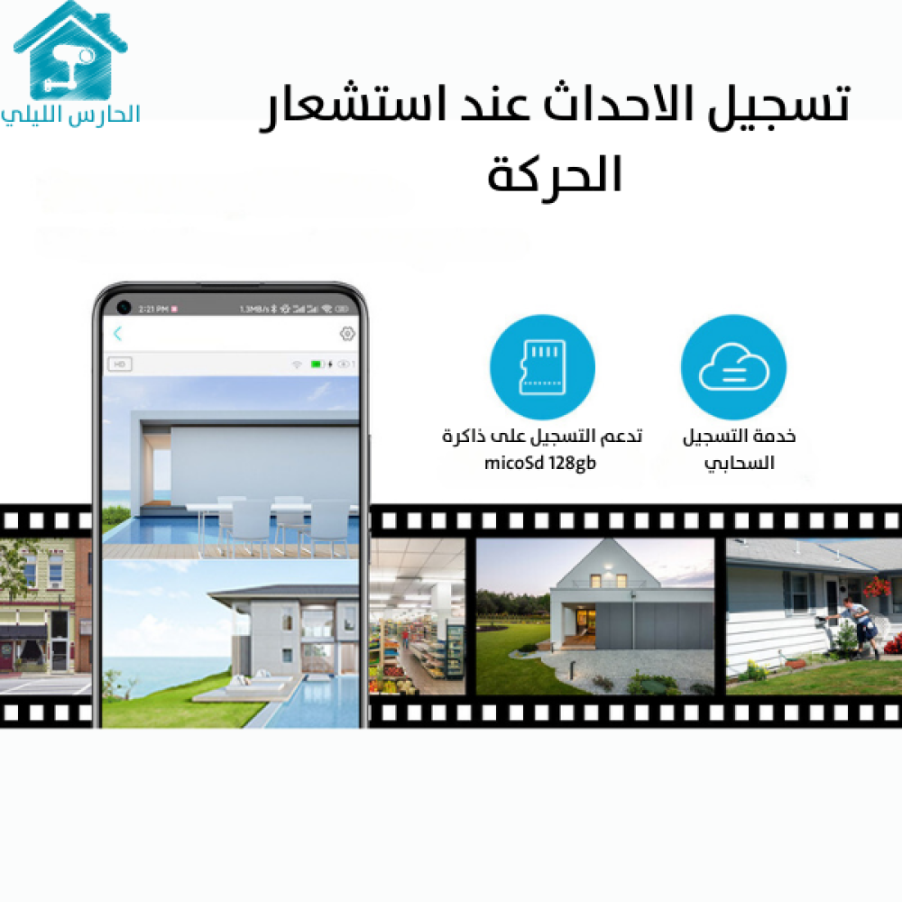 كاميرا طاقة شمسية S22