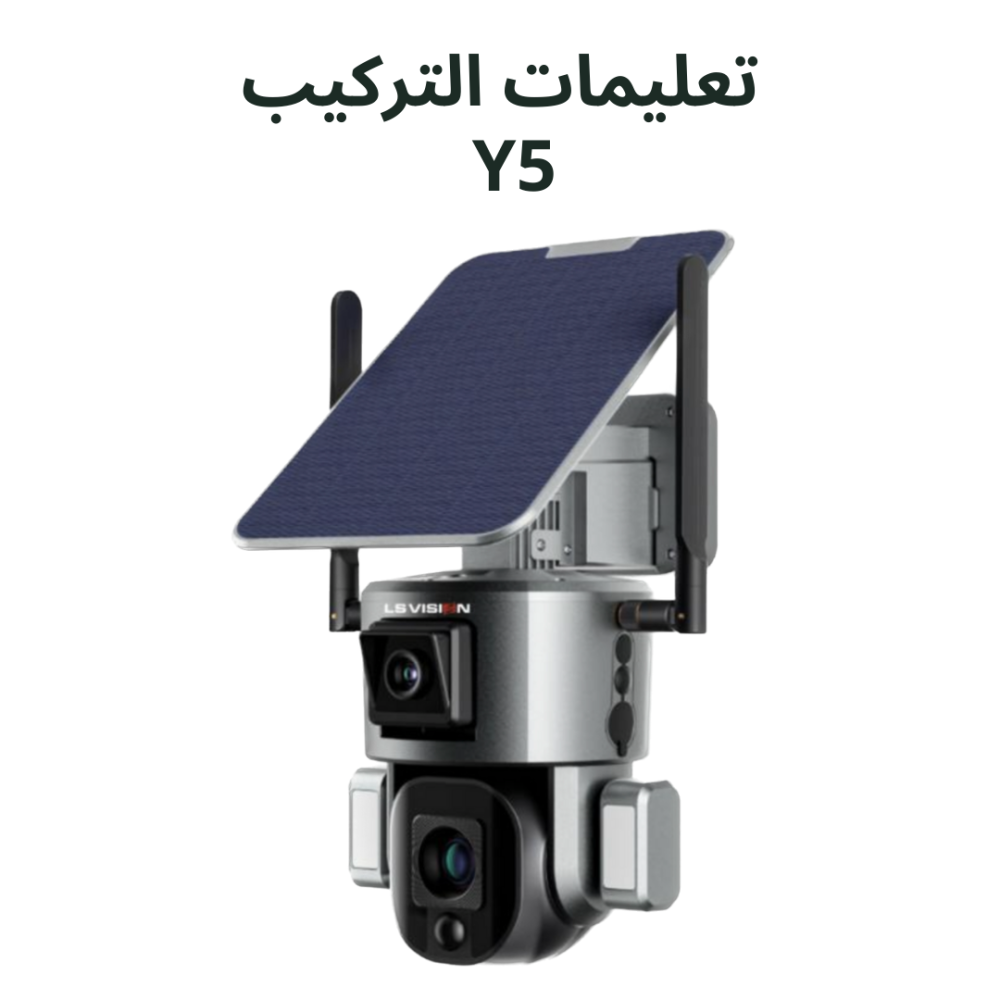 تعليمات استخدام كاميرا Y5