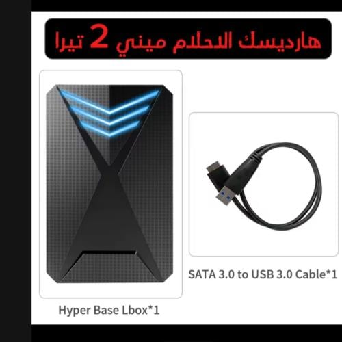 هارديسك الاحلام ميني 2 تيرا