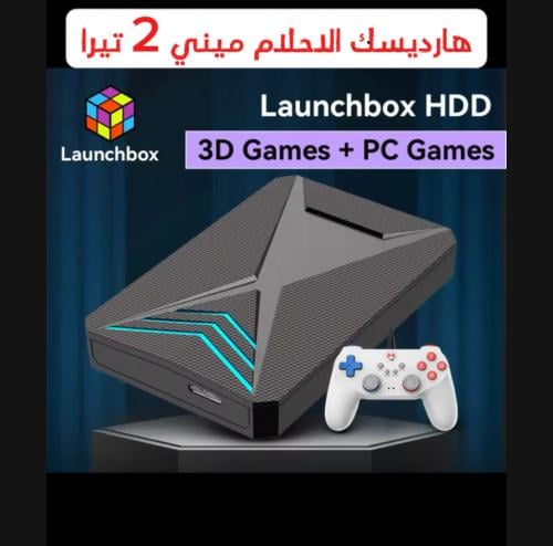 هارديسك الاحلام ميني 2 تيرا