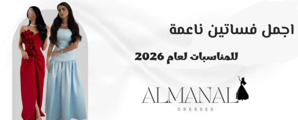 أجمل فساتين ناعمة للخطوبة والمناسبات الصغيرة 2026