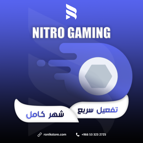 اشتراك نيترو شهر قيمنق - Nitro