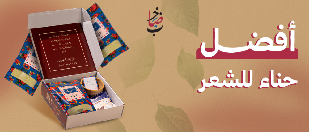 أفضل حناء للشعر - خضاب