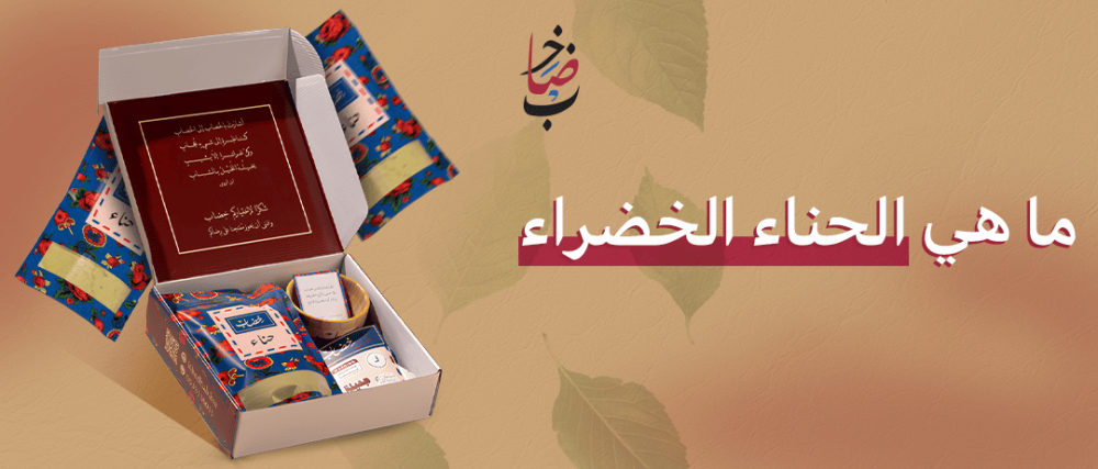 حناء الشعر - خضاب