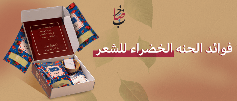 فوائد الحناء الخضراء للشعر - خضاب