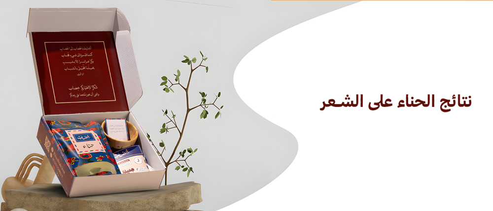 حناء - خضاب