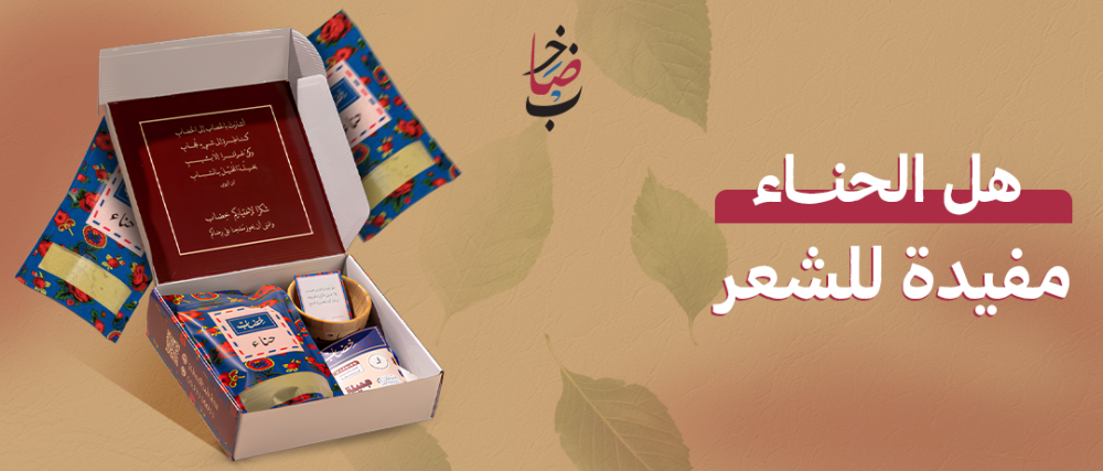 حناء للشعر - خضاب