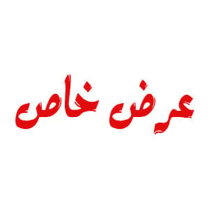 عرض خاص