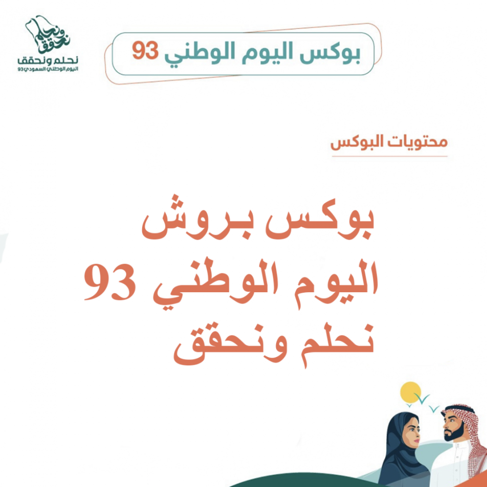 بوكس 12 بروش نحلم ونحقق جميع ألوان- متجر فكرة ترند