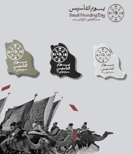 طقم بروش يوم التاسيس مجموعة C