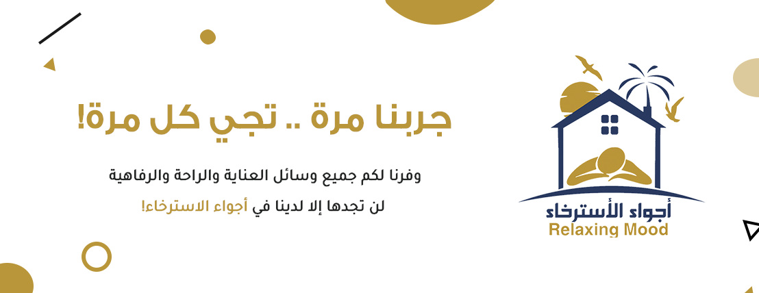 أجواء الاسترخاء Relaxing Mood image-slider-0