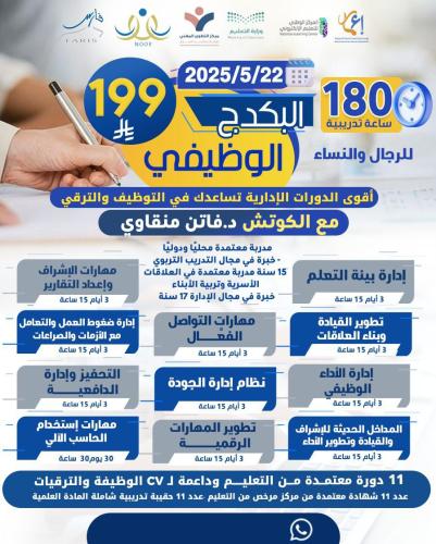البكج الوظيفي