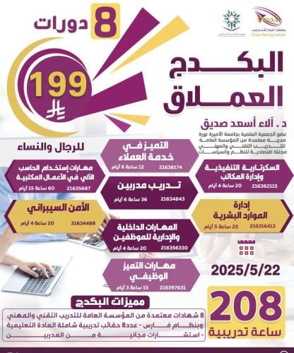 البكج الذهبي