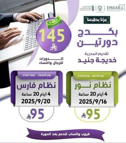 بكج دورتين