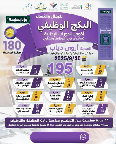 البكج الوظيفي