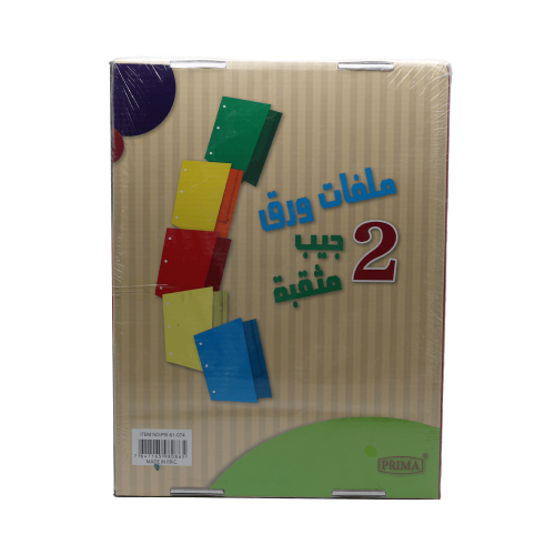 ملف ورق 2 جيب مخرم اصفر شد20 بريما PRI-61-074
