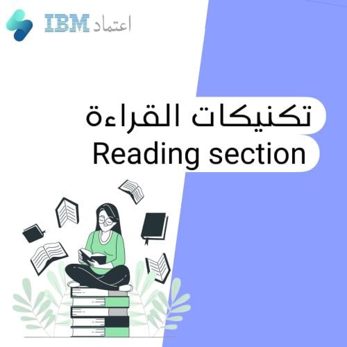 ‏تكنيكات لقسم القراءة في اختبار ستيب️