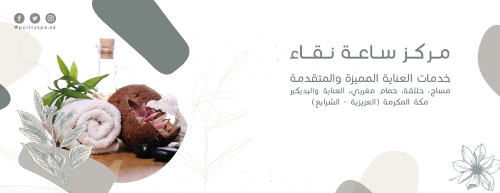إستمتع بصحة أفضل وروح هادئة