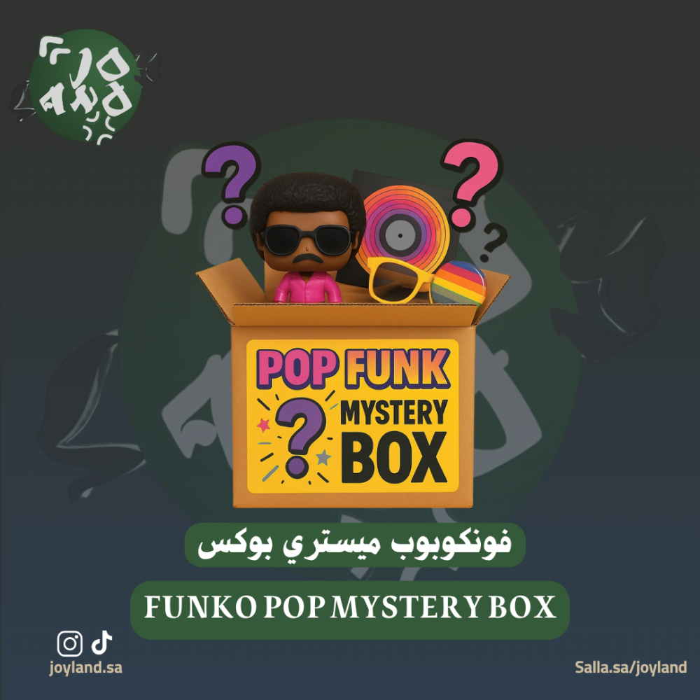 فونكوبوب ميستري بوكس  | Funko pop Mystery Box