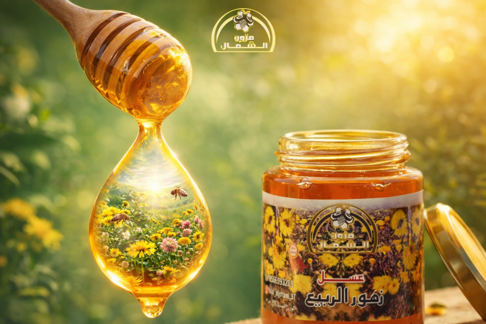 عسل زهور الربيع