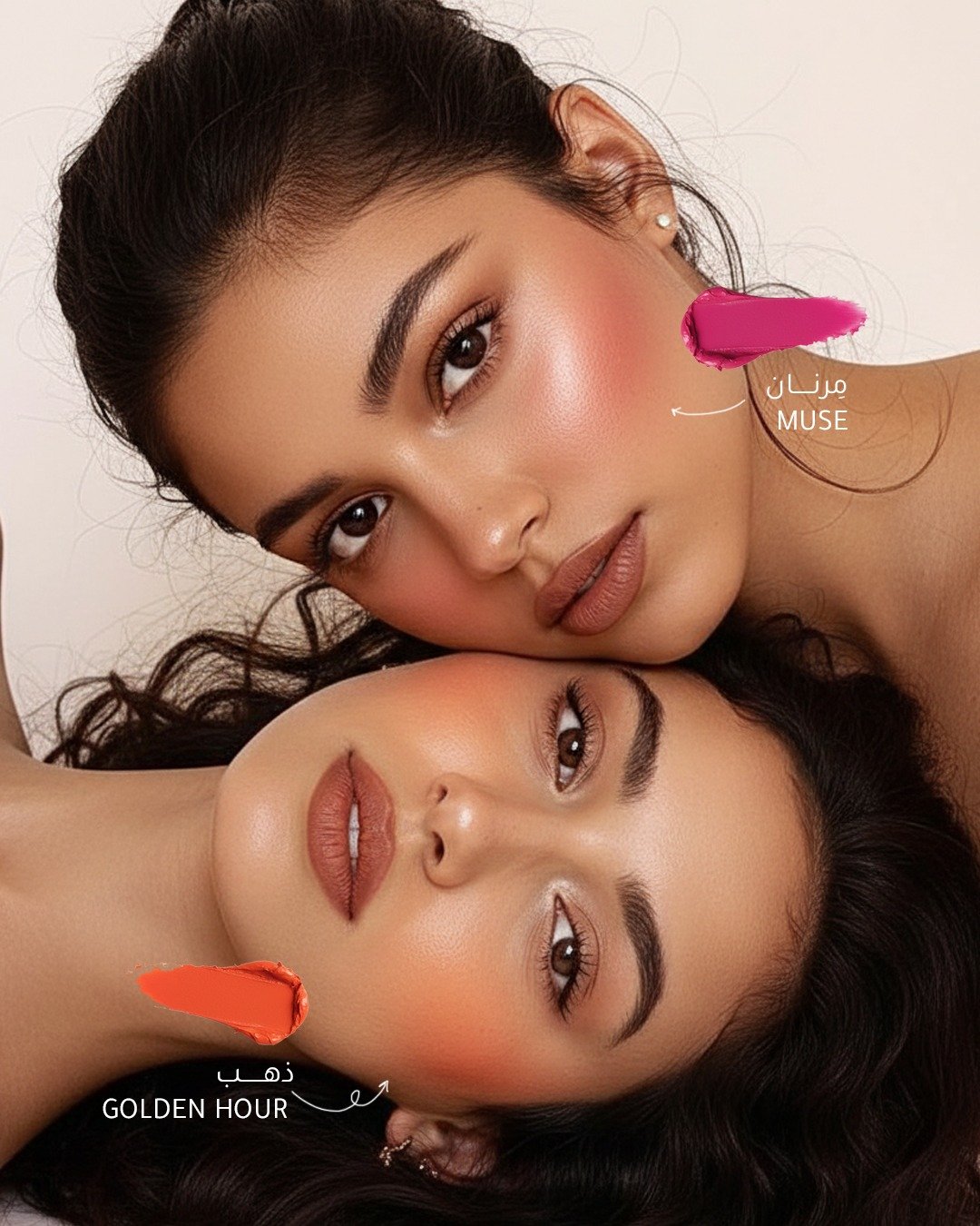 البلشرات الكريمية