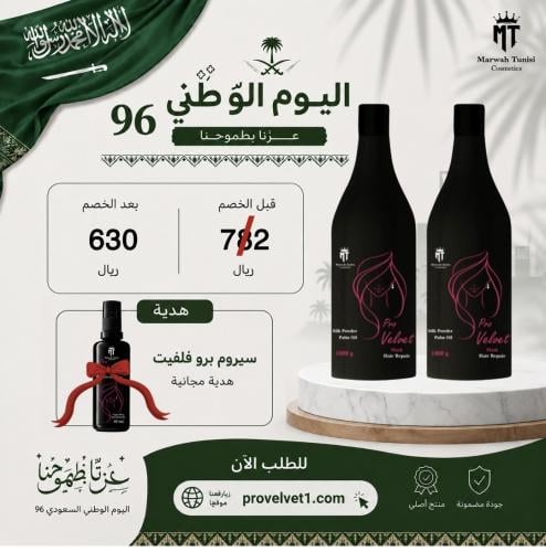 عبوتين ماسك + سيروم مجانا