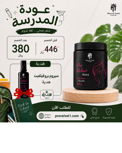 بوتكس بروفيلفيت