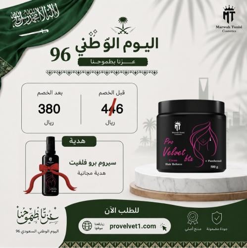بوتكس بروفيلفيت