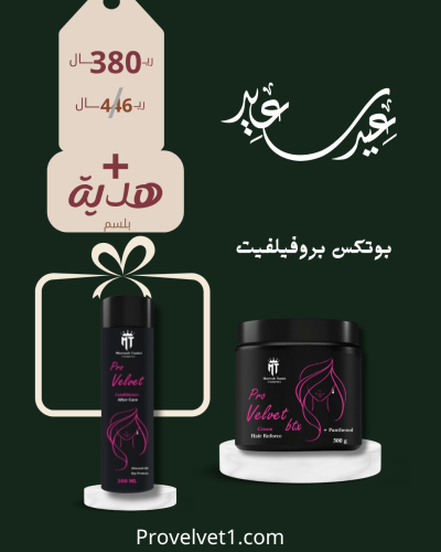 بوتكس بروفيلفيت