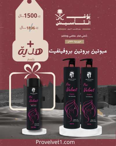 2 بروتين بروفيلفيت