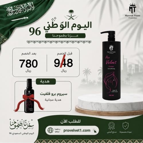 بروتين بروفيلفيت