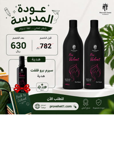 عبوتين ماسك + سيروم مجانا