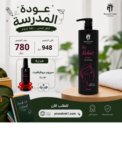 بروتين بروفيلفيت