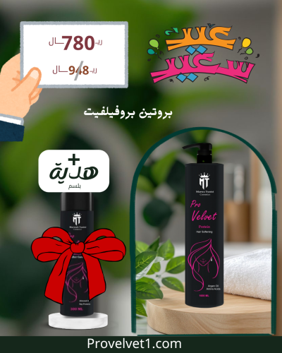 بروتين بروفيلفيت