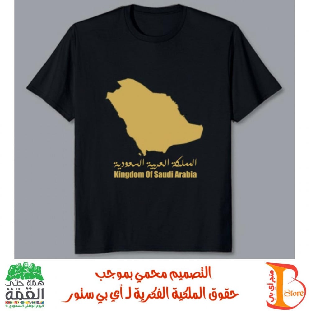 تيشيرت خريطة السعودية أسود وذهبي Ib Store