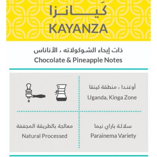 كيانزا ،حبوب  كاملة 250 جرام