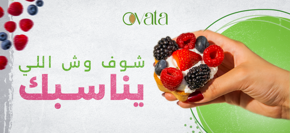 ماذا تقدم أوفاتا