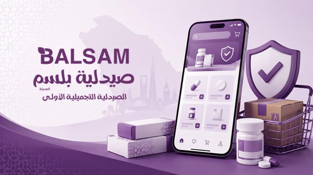 شراء دواء اون لاين السعودية